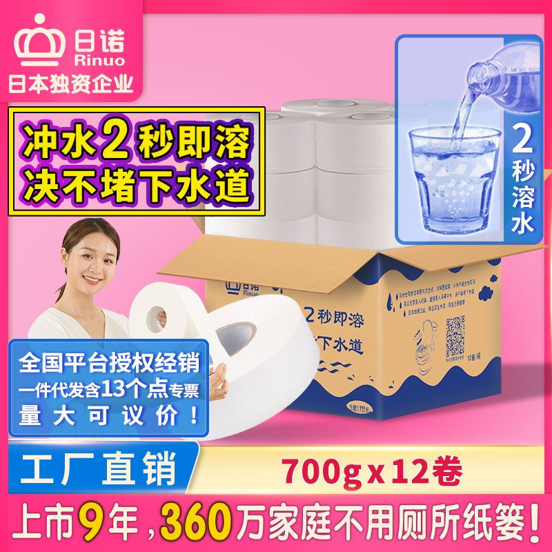 大盤紙3層700克  700克/卷